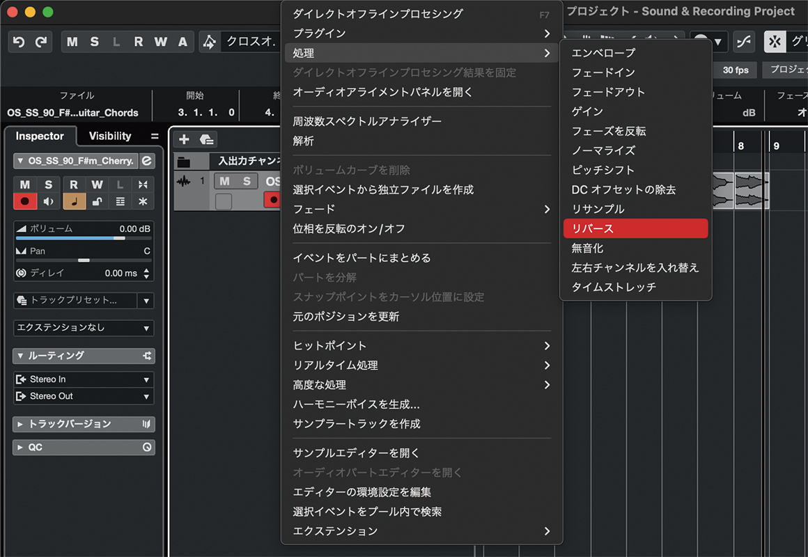 サンプリング主体のトラックに効くCubase付属エフェクト／機能の使い方