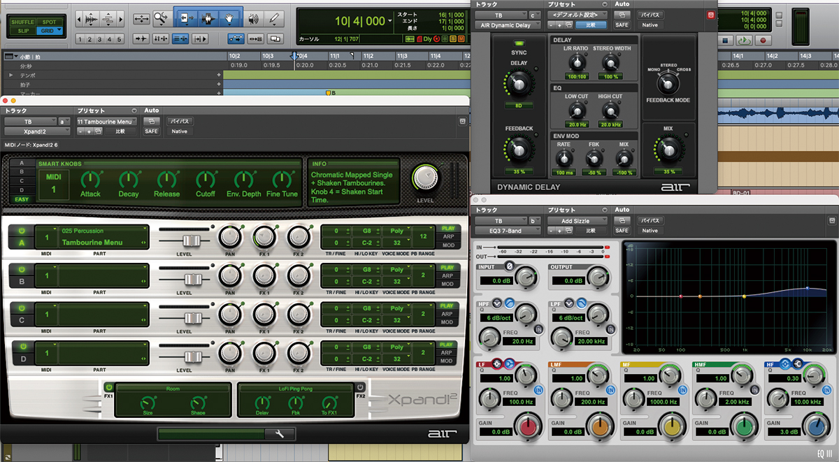 展開を付けるために入れたタンバリンの音作りとして、まずはシズル感を出すために、EQ III（画面右下）をインサートしてプリセットのHi-Hat→Add Sizzleを選択。続いて、人力でタンバリンを振ったときの質感を出すために、AIR Dynamic Delay（同右上）で符点8分を選択し、FEEDBACKを35%、MIXを35％に設定した