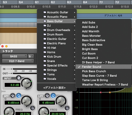 ベースにインサートしたEQ III。プリセットのBass Guitarカテゴリーから、Fender Soundを選択して立体感を出した