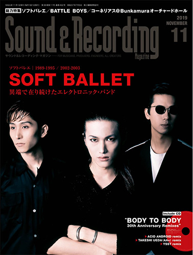 サウンド&レコーディング・マガジン2019年11月号 サウンド&レコーディング・マガジン2019年11月号