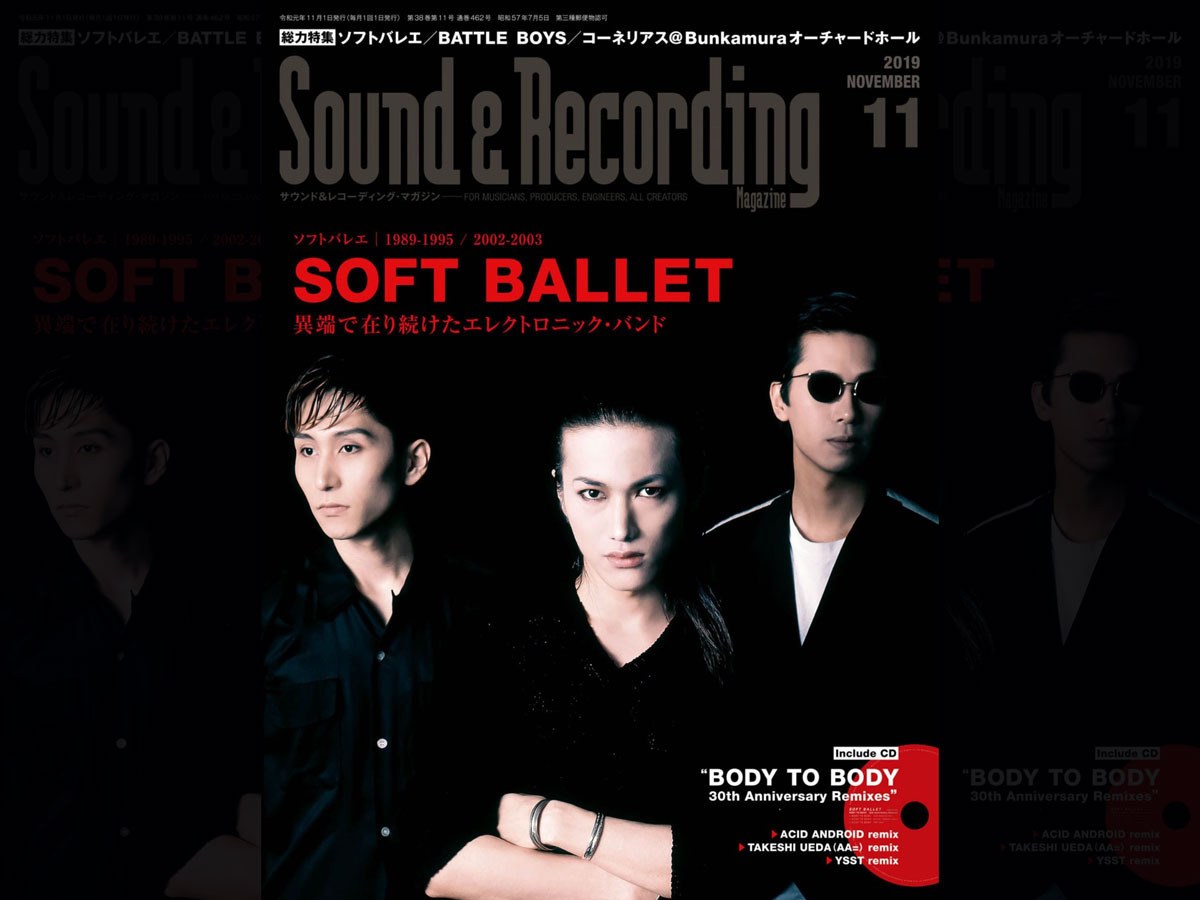 サウンド＆レコーディング・マガジン2009年11月号