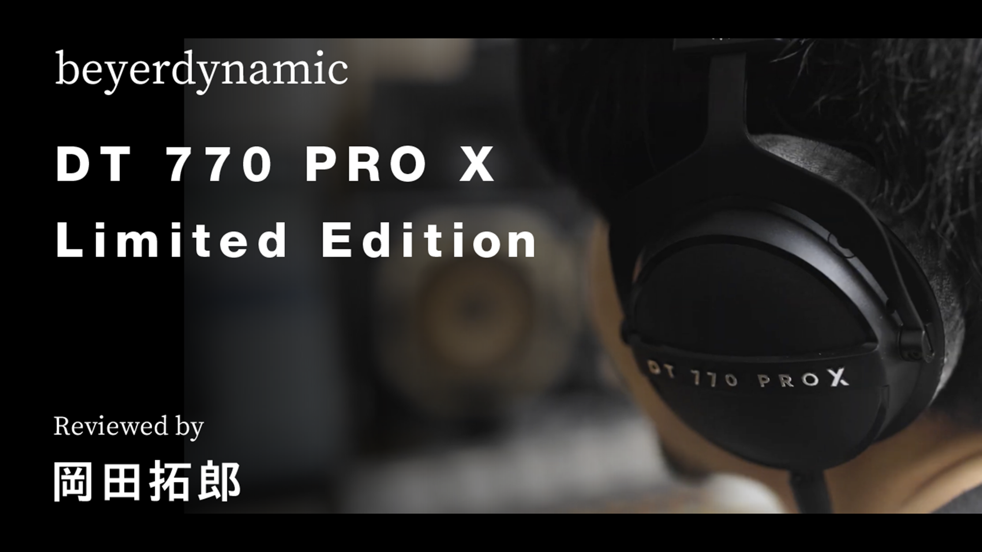 ヘッドホン・レビュー動画公開】beyerdynamic DT 770 PRO X