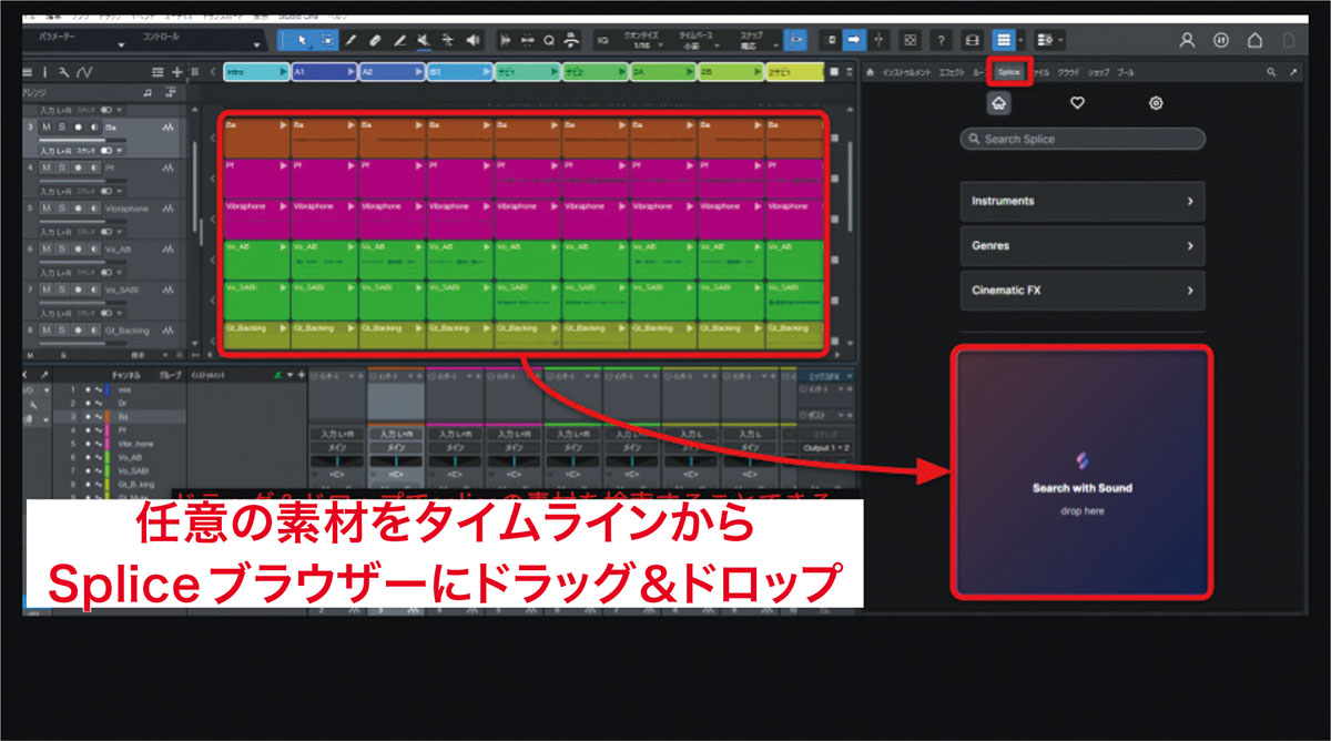 タイムラインから画面右下のSpliceブラウザーに任意の素材をドラッグ＆ドロップすると、マッチング度の高い素材がオートに検索される仕様だ