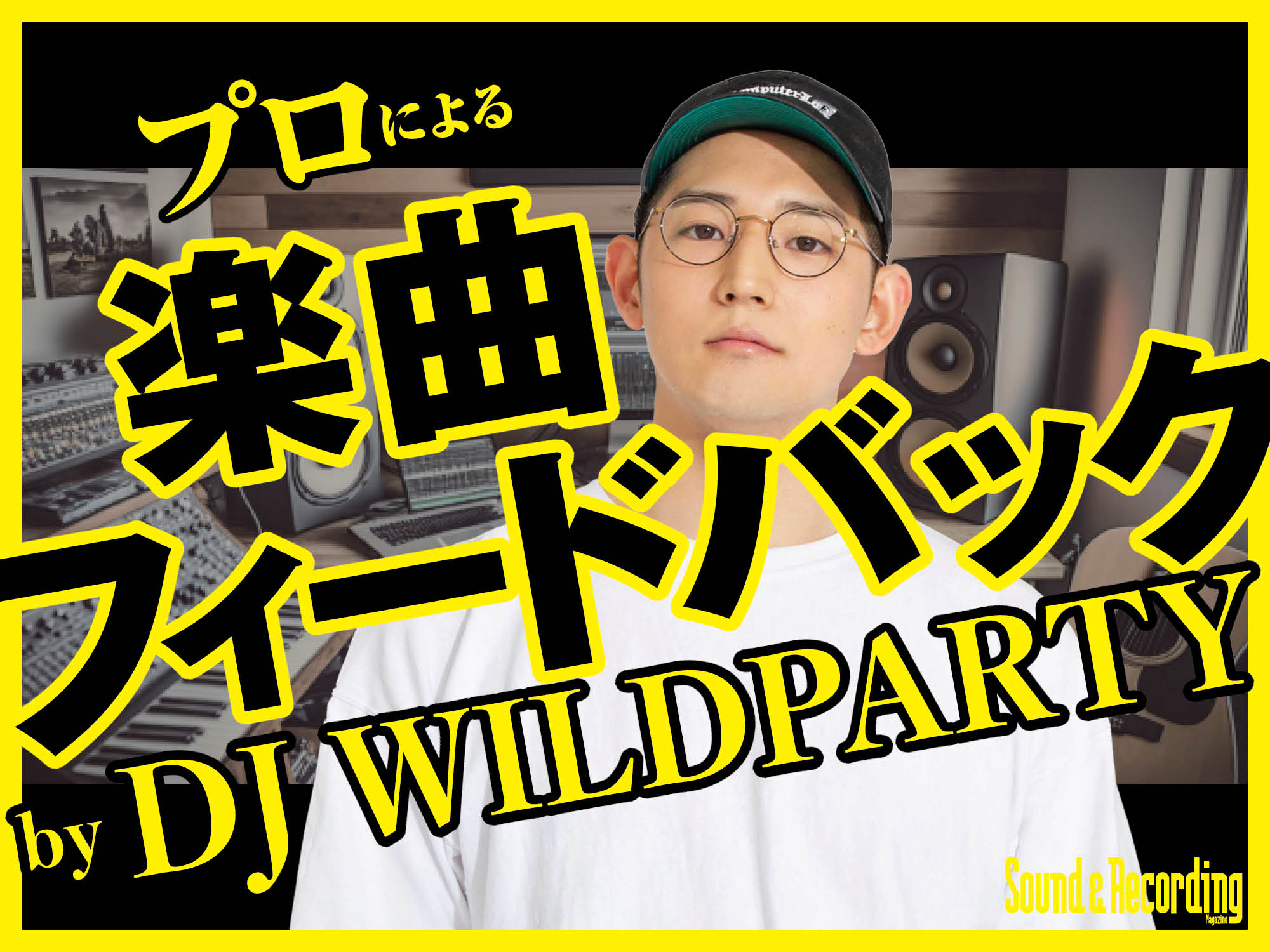 DJ WILDPARTY