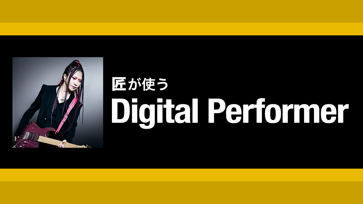 テンポ変更から曲間の調整まで ライブ・マニピュレートのTips｜解説：匠