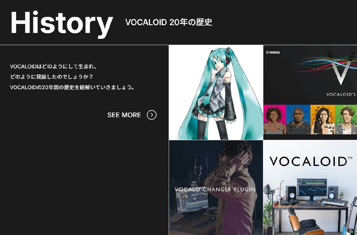 VOCALOID20周年特設サイト HISTORY