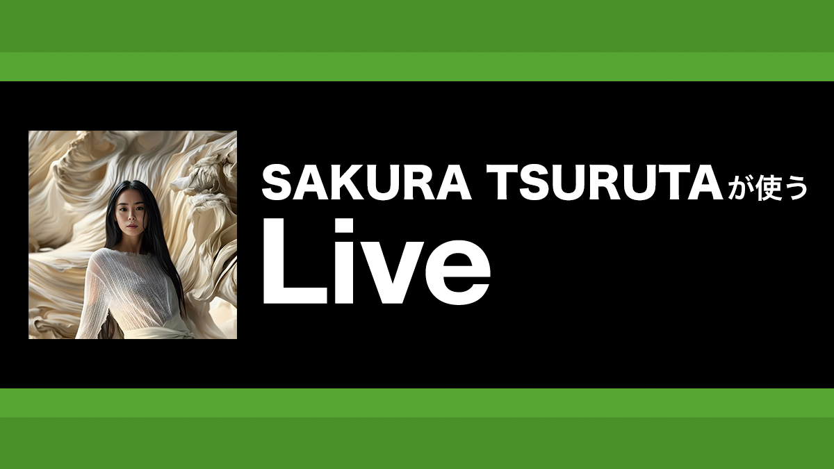ビート・メイクが劇的に変わるDrum Rackのサウンド・デザイン術｜解説：SAKURA TSURUTA