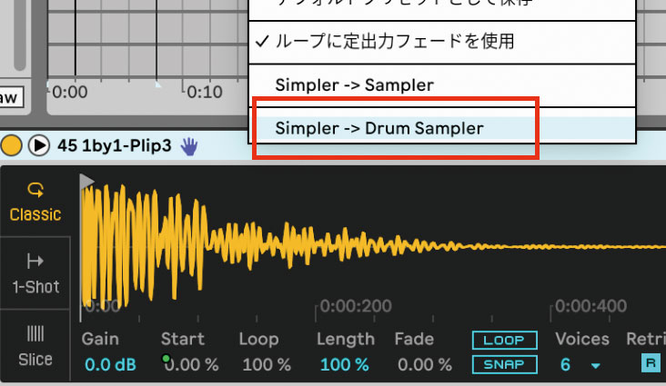 デバイス名を右クリック（macではcontrol＋クリック）すれば、SimplerからDrum Samplerへも簡単に変換できる