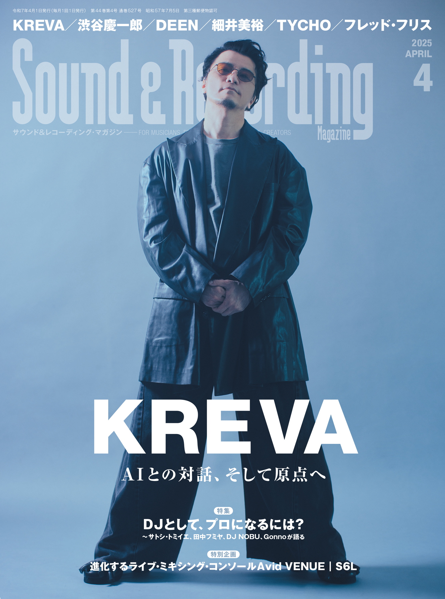 Sound & Recording Magazine (サウンド アンド レコーディング マガジン) 2025年4月号 (表紙&巻頭：KREVA)