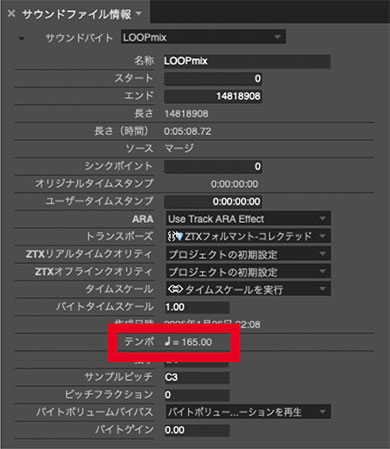 サウンドファイル情報で、オーディオ・データの現在のテンポを確認しているところ。“テンポ”（赤枠）に表示されるので、STCを入れる前に、正しいテンポがDPに認識されているかをチェックしておきましょう
