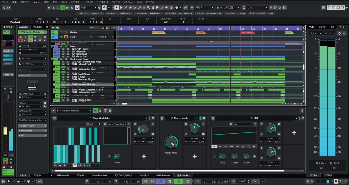 steinberg Cubase