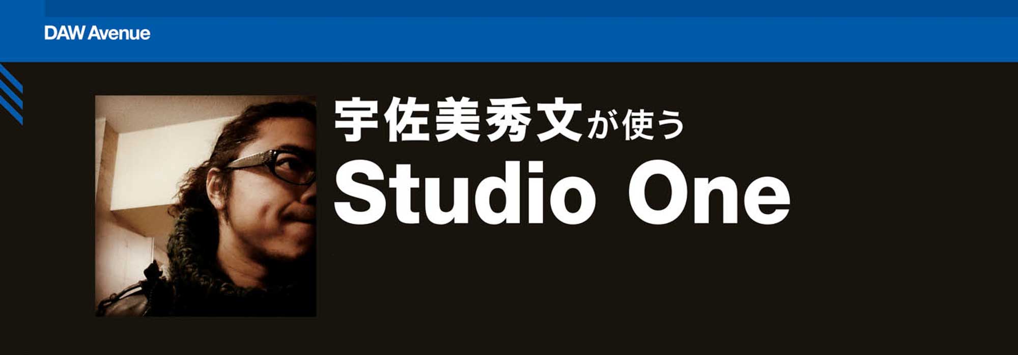 宇佐美秀文 Studio One Header