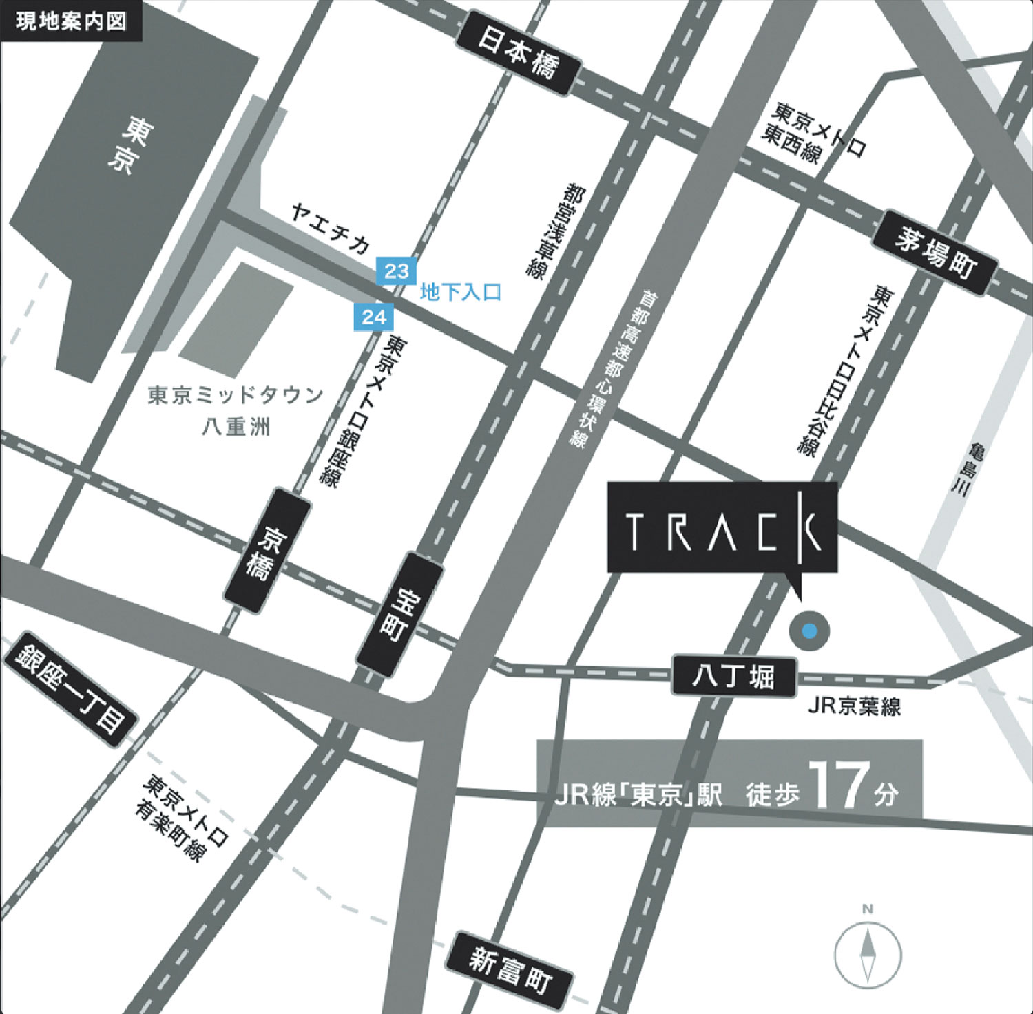 TRACK八丁堀は、東京メトロ日比谷線／JR京葉線八丁堀駅から徒歩2分という好立地。加えて、徒歩圏内で東京駅／茅場町／新富町／宝町／京橋といった駅が利用でき、渋谷／新宿／池袋へのアクセスもスムーズ