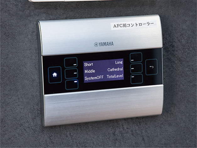 ライブ＆カフェの壁面に取り付けられたAFC用コントローラー。ここからもAFC Enhanceの響きの深さなど各種設定が可能