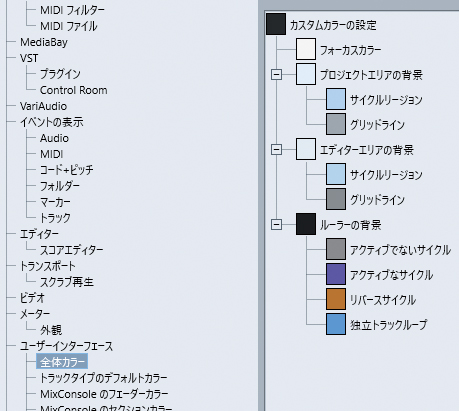 プロジェクト・ウィンドウの設定方法。“環境設定”の“ユーザーインターフェース”→“全体カラー”から変更できる