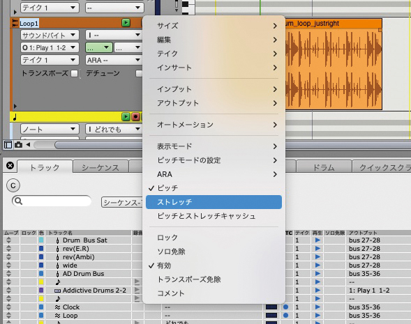 オーディオトラックの“ストレッチ”を有効にしておくと、BPM情報が書き込まれたサンプルであれば楽曲のBPMに自動的に追従させることができる。筆者は制作時、すべてのオーディオ・トラックのストレッチを有効にして作業している
