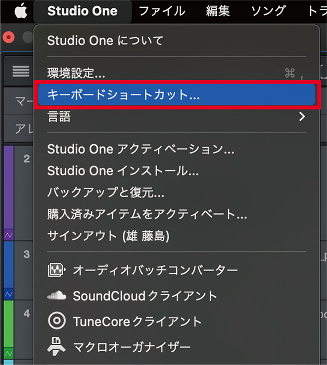 Studio One Pro 7の便利機能を徹底解説｜キーボードマッピング