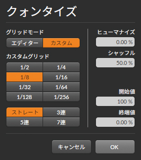 ストレートなリズムのループ素材をスライスしてDrum MachineやSamplerにアサインした後、クォンタイズの設定でシャッフルさせることでスウィングなどの揺れたリズムへ再構築することができる