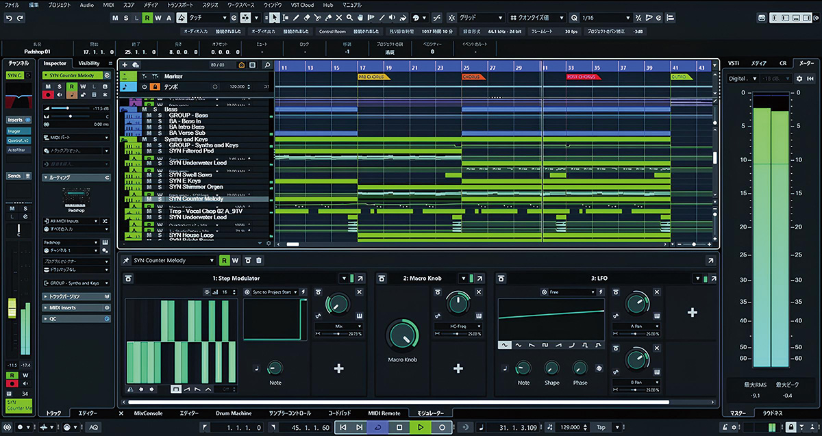 Cubase Pro DAWソフト機材セット DAW ソフトウェアcubase pro 13