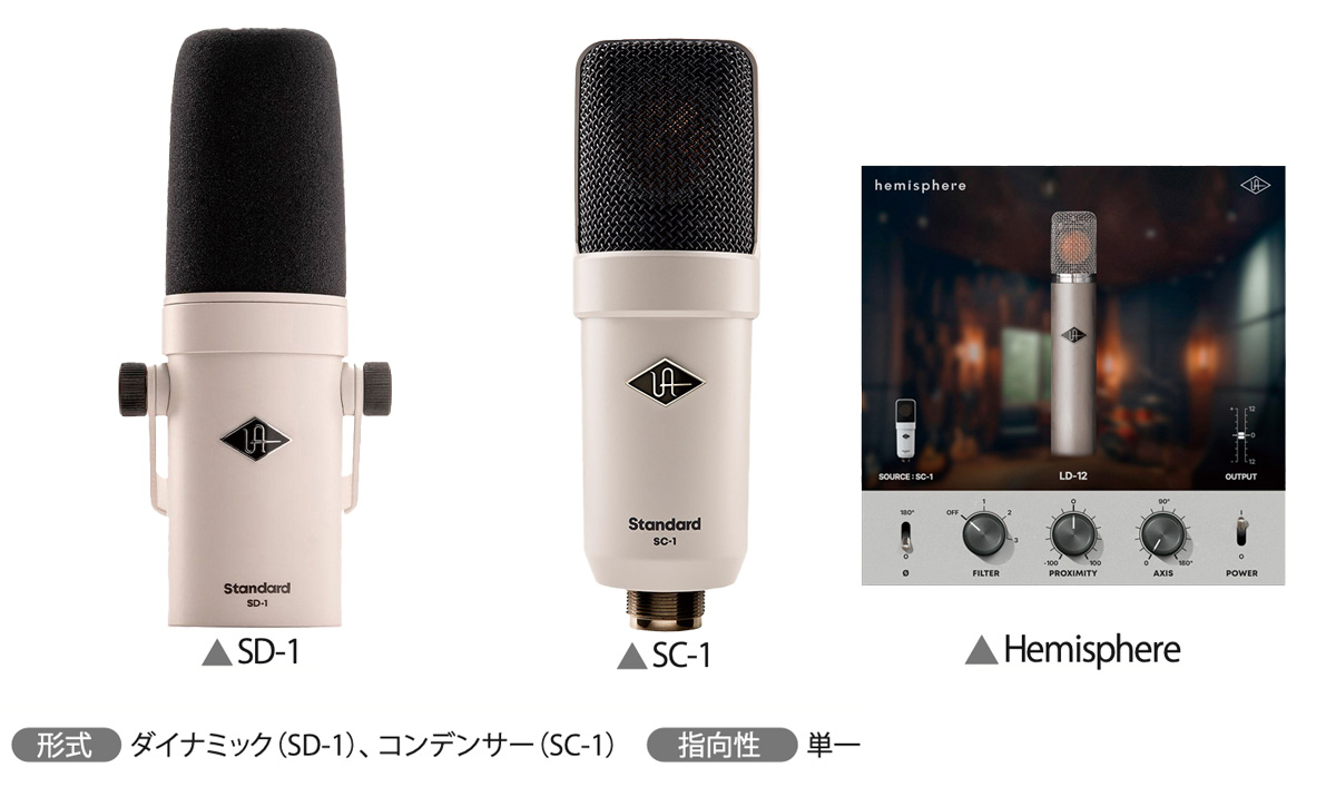 初心者必見】ボーカル・楽器録音向けマイクおすすめ｜コンデンサー