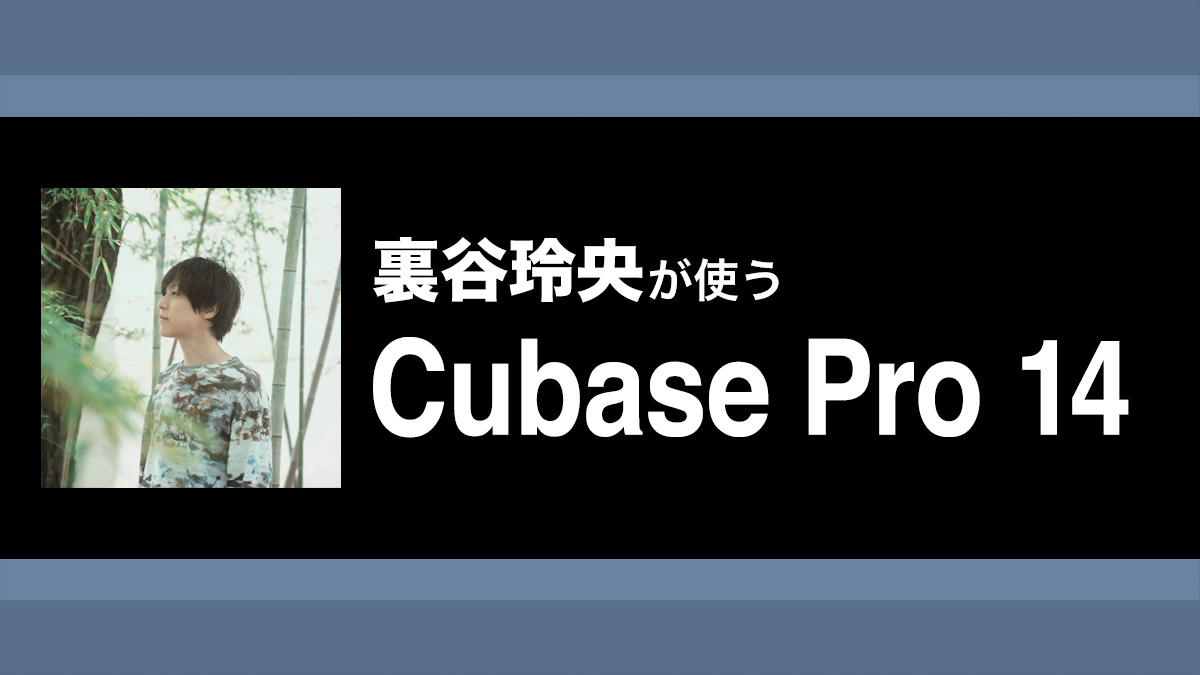 色や基本機能を活用し快適なワークフローを構築｜解説：裏谷玲央