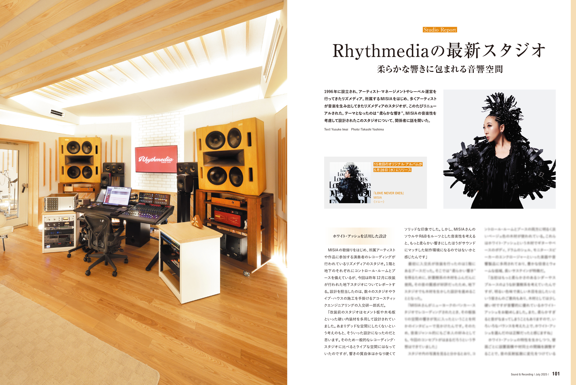 ◎Rhythmedia最新スタジオ