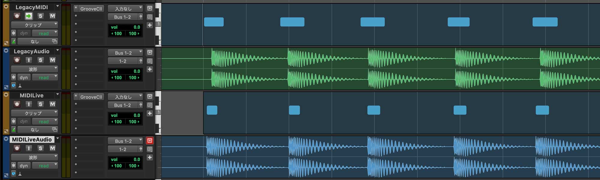 上2つがレガシーモードのMIDIとオーディオ、下2つがライブモードのMIDIとオーディオ