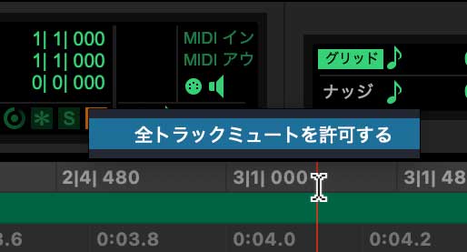 Pro Tools Allow All Mute option