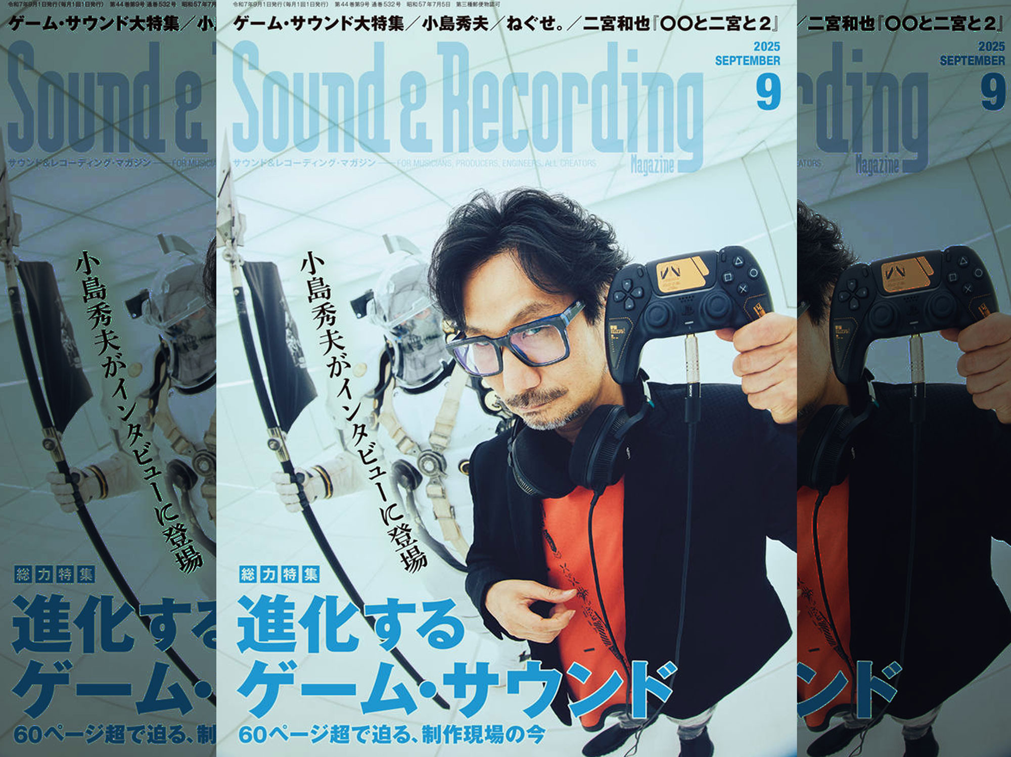 コメント者 サンレコ2025年9月号】小島秀夫が語るゲーム音楽の未来と『DEATH