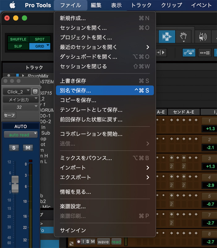 Pro Toolsでのデータ管理術｜MUCC / Petit Brabanconのミヤが解説する