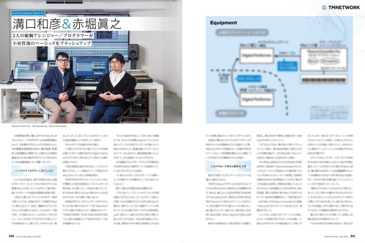 TMNETWORK TOUR 2026 QUANTUM』総力特集！ 〜小室哲哉&関係者への 