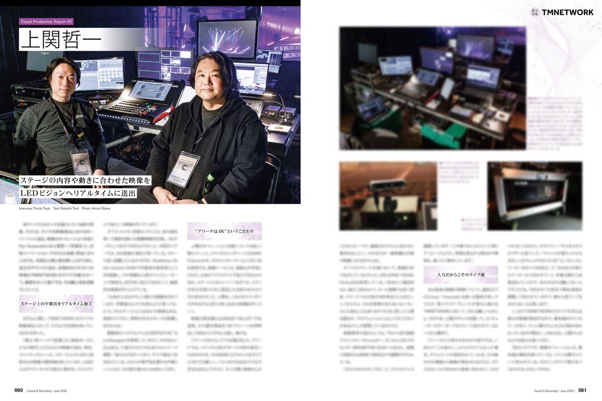 TMNETWORK TOUR 2026 QUANTUM』総力特集！ 〜小室哲哉&関係者への