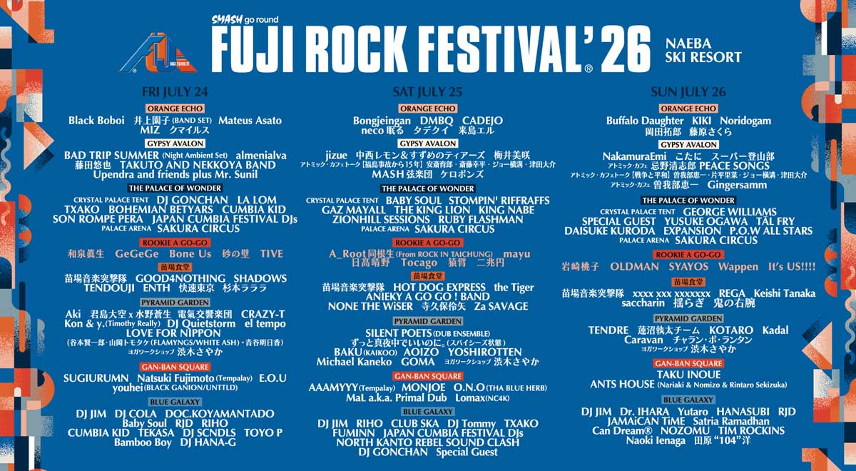 今年のフジロック、サンレコ的な注目ポイントは？ 〜昨年誕生した新