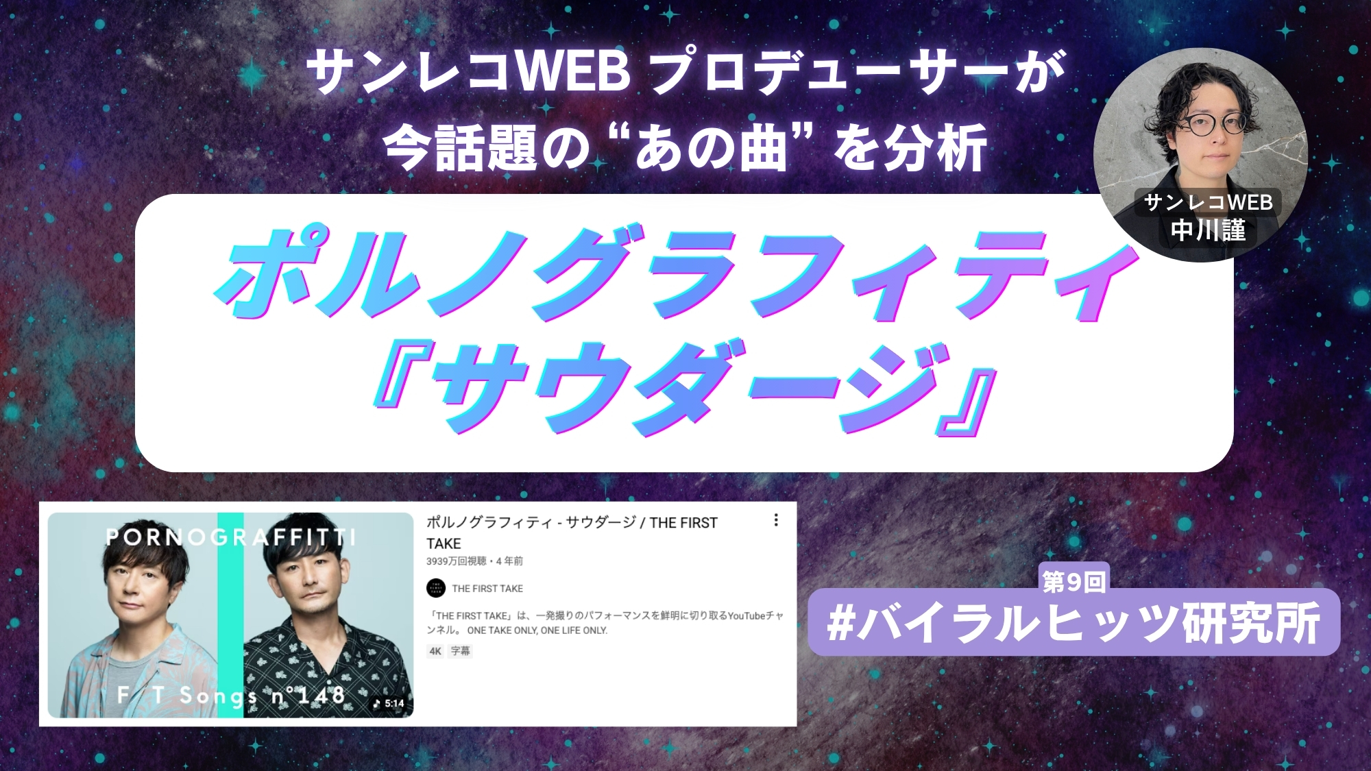 サウダージ カラオケ