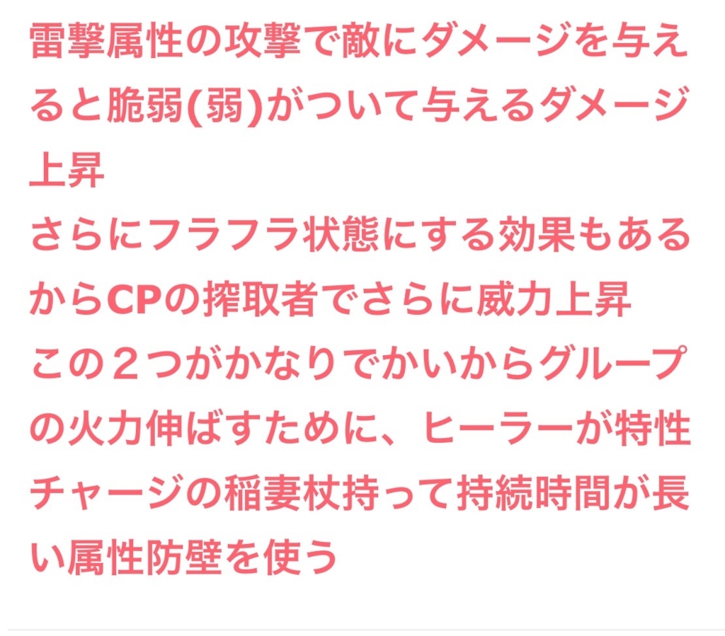 稲妻の杖に関する自分用メモ The Elder Scrolls Onlin Esoりう