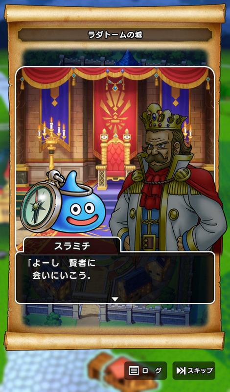 ドラクエウォーク ローラ姫と一緒にラダトームの城に戻る