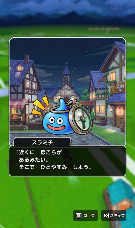 ドラクエウォーク 雨のほこらへ スライムには宿屋に泊まるという発想は無い ドラゴンクエストイベント 第2章3話 Rivenspireのwealthnavi