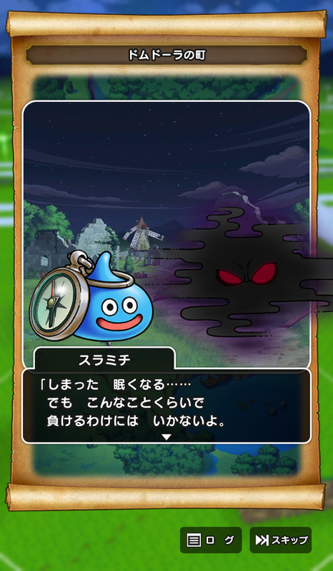 ドラクエウォーク ドムドーラの町でスライムごときにラリホーを唱えるあくまのきし ドラゴンクエストイベント 第2章4話 Rivenspireのwealthnavi ドラクエウォーク ドムドーラの町でスライムごときにラリホーを唱えるあくまのきし ドラゴンクエストイベント 第2章4話 Rivenspireのwealthnavi