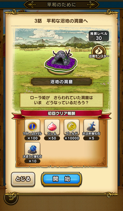 ドラクエウォーク ローラ姫が閉じ込められていた沼地の洞窟は快適だったらしい ドラゴンクエストイベント 第4章3話 Rivenspireのwealthnavi ドラクエウォーク ローラ姫が閉じ込められていた沼地の洞窟は快適だったらしい ドラゴンクエストイベント 第4章3話 Rivenspireのwealthnavi