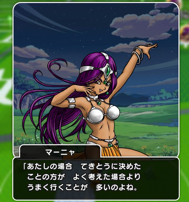 ドラクエウォーク マーニャとの絆会話集(ドラゴンクエスト4イベント