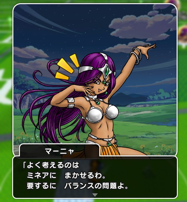 ドラクエウォーク マーニャとの絆会話集(ドラゴンクエスト4イベント