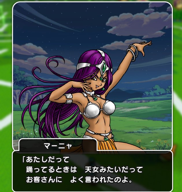 ドラクエウォーク マーニャとの絆会話集(ドラゴンクエスト4イベント