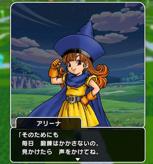 ドラクエウォーク アリーナとの絆会話集 ドラゴンクエスト４イベント アリーナ Rivenspireのwealthnavi