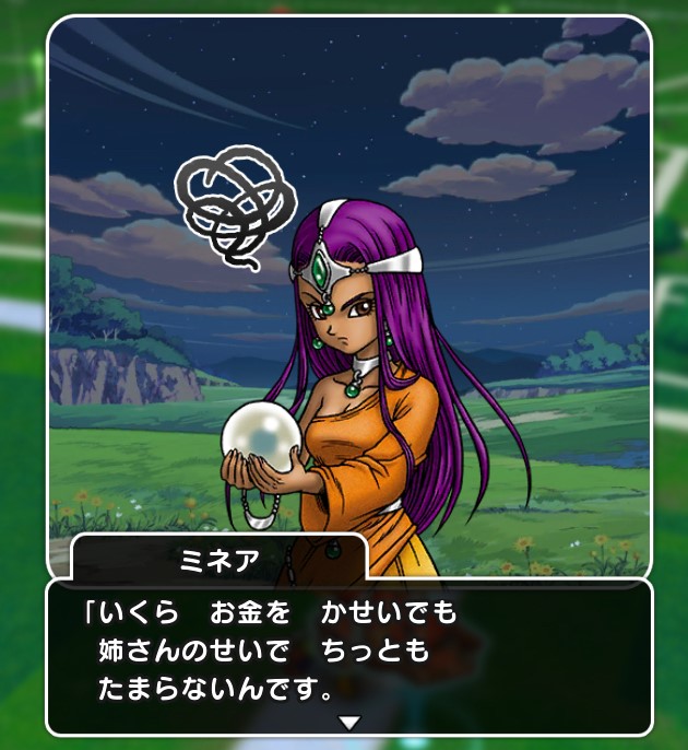 ドラクエウォーク ミネアとの絆会話集(ドラゴンクエスト4イベント