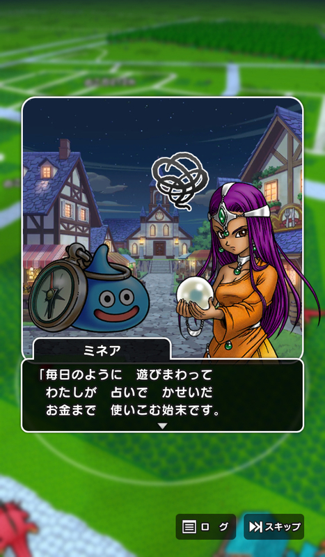 ドラクエウォーク マーニャちゃんに会いに行ったら借金取りに間違え