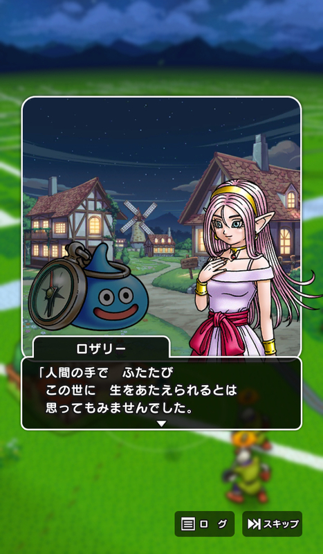 ドラクエウォーク ドラゴンクエスト４イベント 第２章第６話 Rivenspireのwealthnavi