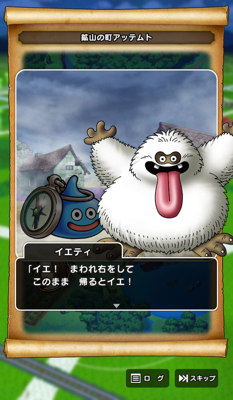 ヒープ 幾分 思い出す ドラクエウォーク イエティ Hair Make Antique Jp