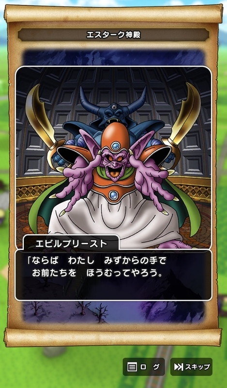 ドラクエウォーク 下っ端が進化の秘宝を使っても所詮はちょっと強い雑魚の壁は越えられないということを知った冬 ドラゴンクエスト4イベント 第3章第4話 Rivenspireのwealthnavi ドラクエウォーク 下っ端が進化の秘宝を使っても所詮はちょっと強い雑魚の壁は越えられないということを知った冬 ドラゴンクエスト4イベント 第3章第4話 Rivenspireのwealthnavi
