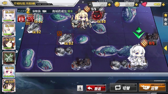 アズレン 9章攻略記録 Am5 00に針路をとれ