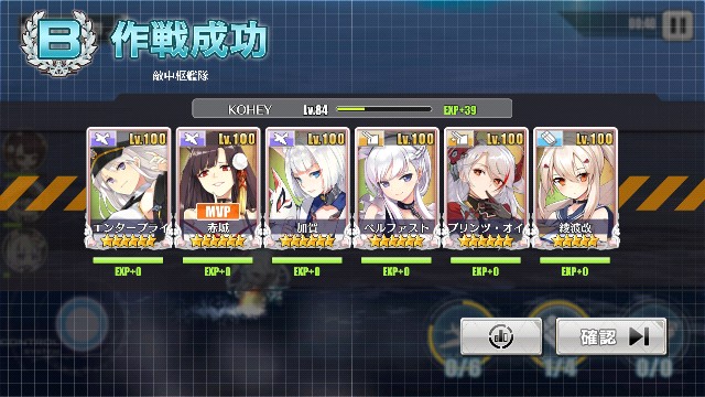 アズレン 9章攻略記録 Am5 00に針路をとれ